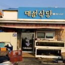 고모령식당 이미지