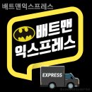 이사맨익스프레스 이미지