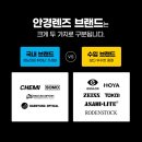 대명렌즈(주) 이미지