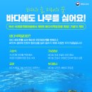 바다의숲 이미지