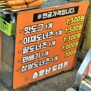 소문난꽈배기 - 진주시 대신로457번길 12 | 인천 정서진중앙시장 맛집 소문난도너츠 솔직후기｜찹쌀도너츠부터 핫도그까지 시장 간식 추천