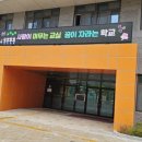 과천율목초등학교 이미지