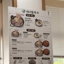 후루룩바지락칼국수 | 오산칼국수 [세나칼국수] 푸짐한 바지락칼국수 추천후기