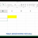 왕초보를 위한 컴퓨터 교실 이미지