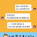 토즈스터디센터용호독서실