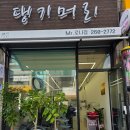 댕기머리미용실 이미지