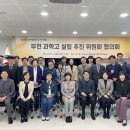 부천고등학교 이미지