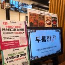 이마트24 인덕원중앙점 | [안양/인덕원] 두툼한가 소&amp;돼지갈비를 한번에 즐길 수 있는 저렴하고 맛있는 고기집