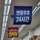 하이웨이마트 화도점 이미지