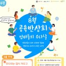 ｢제주시가족센터｣８월 시원～하게 수다떨고 나만의 무드등 만들기 이미지