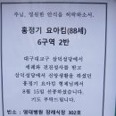 장례미사 홍정기(요아킴) 8월 18일(월) 10:00 이미지