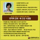 닥터.약선해독