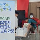 [250820] 체육행사 안전관리자 법정교육에 다녀왔습니다. 이미지