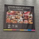 코사마트 | 구마모토 여행 사쿠라마치 쇼핑몰 지하 1층 마트 푸드 웨이(food way) 방문 후기