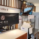 유미카츠 건대점