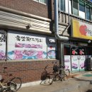 화천닭집 - 28687 | 화천 고깃집 기분좋은 한끼 성공!