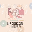 영유아프로그램개발과평가 | 서평 | 『영유아 프로그램 개발과 평가』 실천과 성찰을 아우르는 필독서