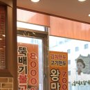 조마루감자탕(진접점)