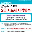 (주)한국연수 - 서초구 내곡동 | (주)한국연수