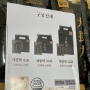 양생한약방 | 환절기 면역력 높이는 방법 부모님 선물로 좋은 러시아녹용 자연의힘 대장력 후기