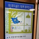 원신흥도서관 2층 이미지