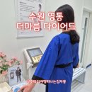 더바디샵수원