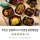 푸줏간 삼겹돼지고기배달 동탄병점점