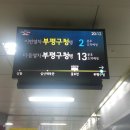 지에스25 부평구청역 이미지