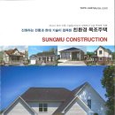 성무건설(주) 이미지