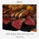 화남빌딩 | 선릉역 점심 회식장소 추천｜시티뷰 한정식 동화고옥 영빈 갈비코스 후기