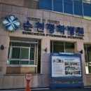 순천평화병원 이미지