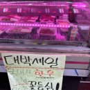 관악구봉천동정육점 늘봄축산