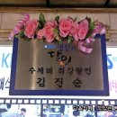 남해식당 이미지