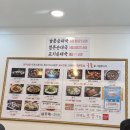 전주남문토종순대국(국제신도시점) 이미지