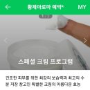 황제테라피 이미지