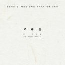 고래집