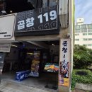 119 | 가성비 맛집 경성대곱창 <곱창119> 생생후기✨️