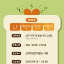 씨앗발전소 | 남구 청년창조발전소 ‘씨앗 나눔 꾸러미’ 대혜자 혜택 참여후기