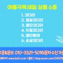 백암수산 이미지