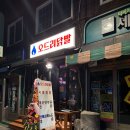 오드리닭발