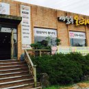 새울목오리탕 이미지