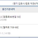 미니스톱김포원산점 이미지