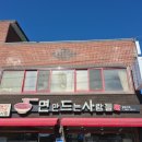 면만드는사람들
