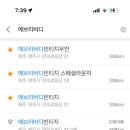 에브리바디빈티지 이미지