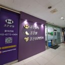 조은운동 이미지