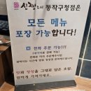 동안구청 지하주차장 | 신짱스시동작구청점｜장승배기맛집으로 소문난 상도동초밥 솔직 후기
