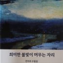 제142회 정기연주회 | 제142회 시사랑 노래사랑 정기연주회