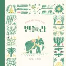 반*준