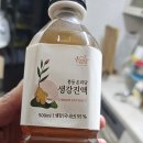 완주봉동 파크골프대회 기념품으로 받은 봉동 온리당 생강진액 후기