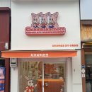 대구 반월당점 치키차카초코 코로네파이 얼먹코 내돈내산